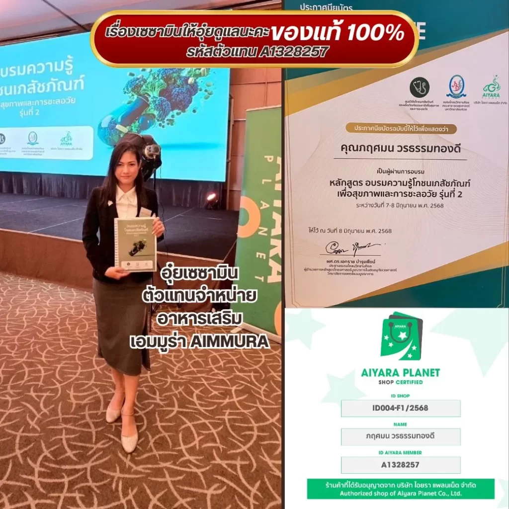 อุ๋ยเซซามิน