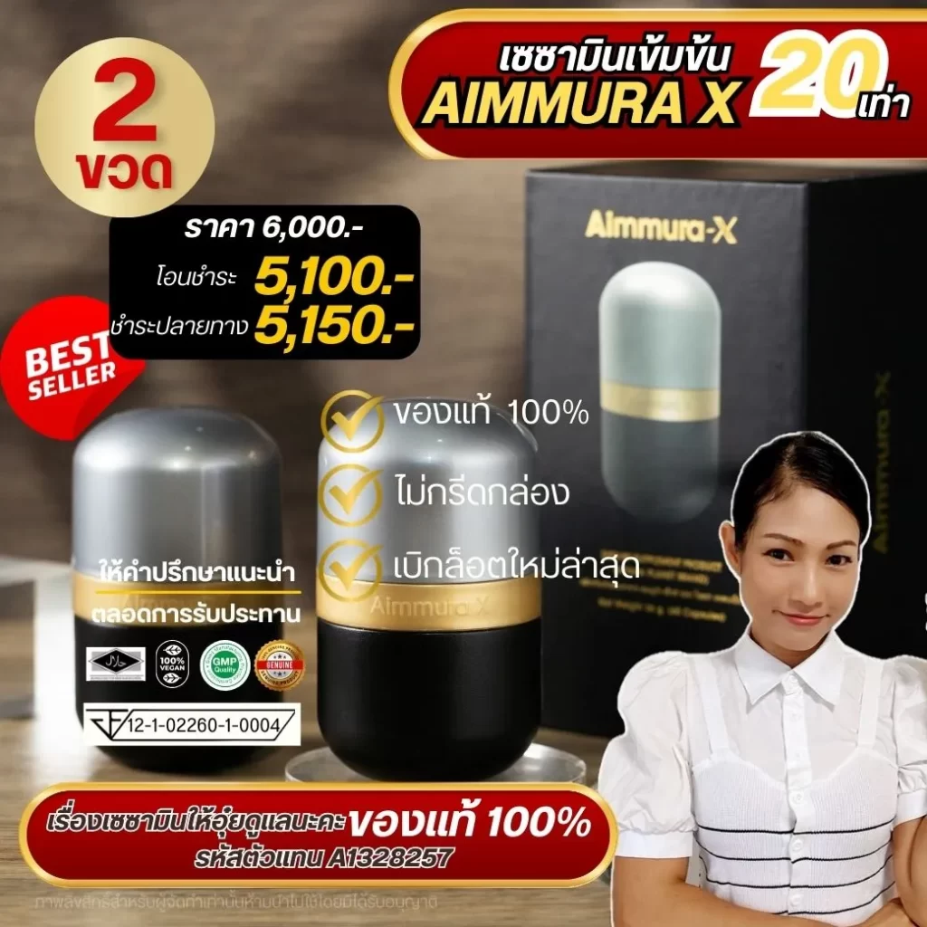 เอมมูร่า เอ็กซ์ 2 กป