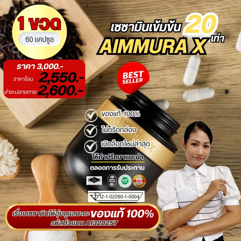 เอมมูร่า เอ็กซ์ 1 กป