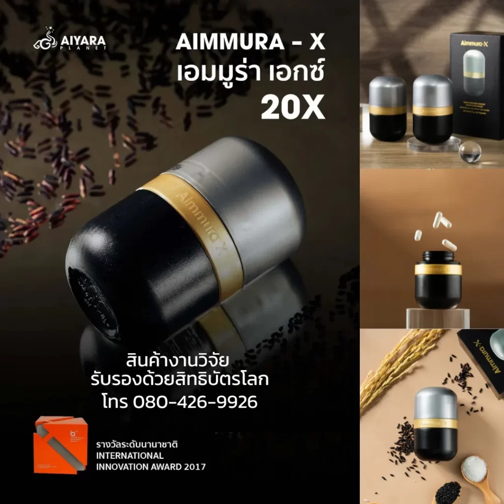 เซซามิน เข้มช้น