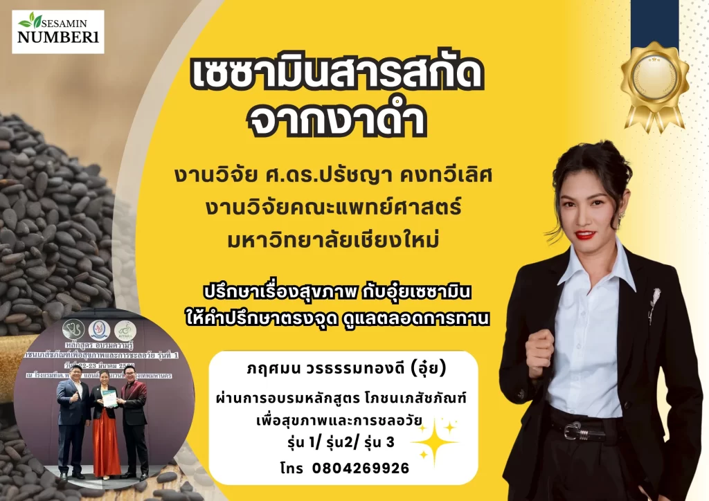 อุ๋ยเซซามิน